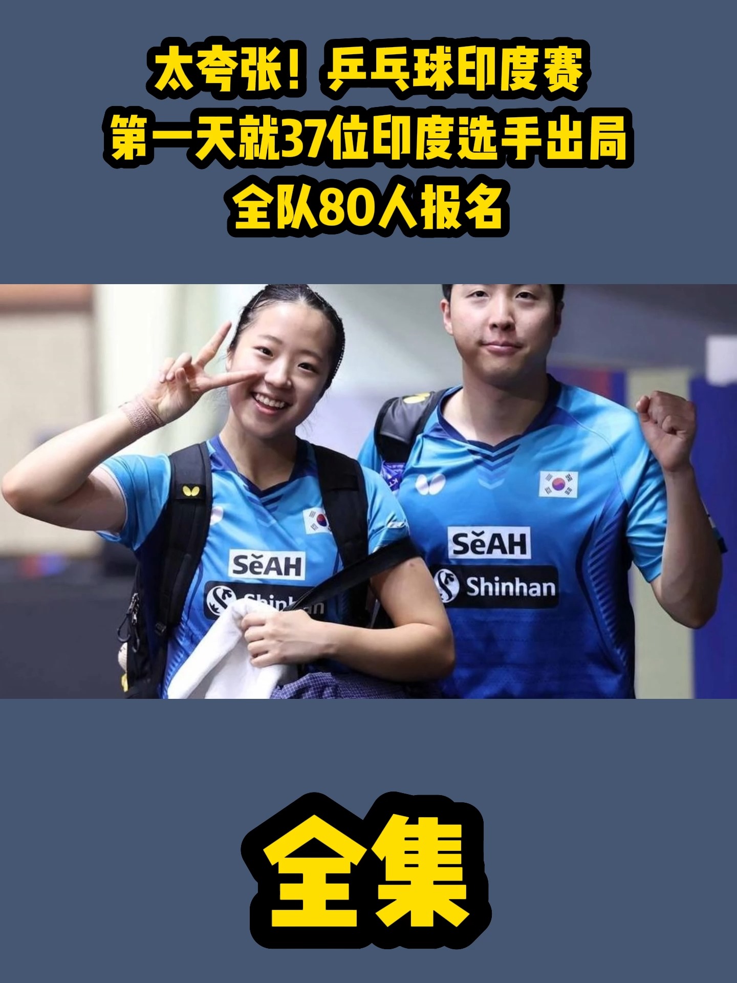 印度球队换帅传闻,球队备战切磋备战大战再掀高潮 印度球队换帅传闻,球队备战切磋备战大战再掀高潮